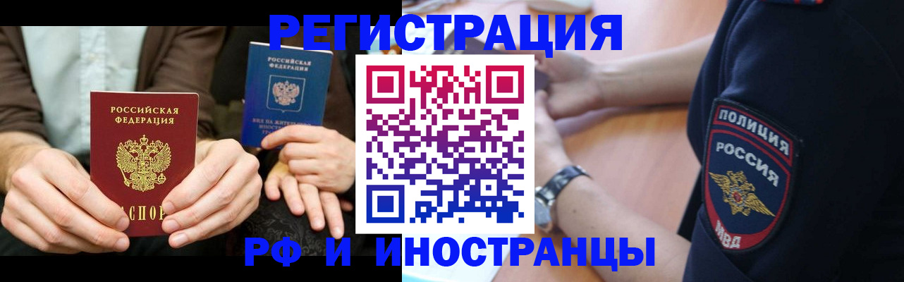 временная регистрация в Кашине