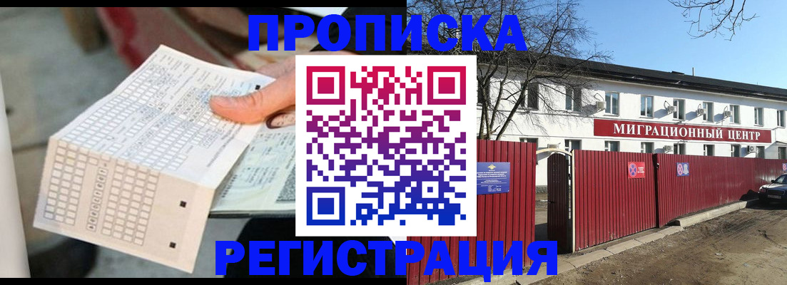 временная регистрация поиск в Кашине