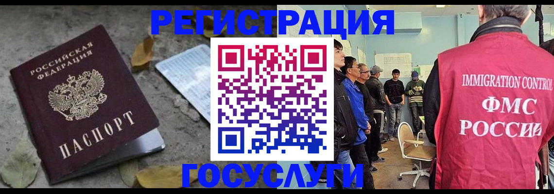 прописка для работы в Кашине
